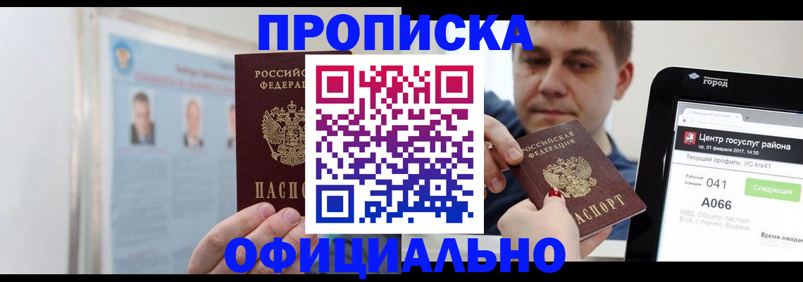 миграционный учет в Гремячинске