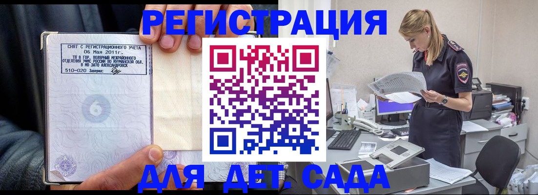 временная регистрация поиск в Гремячинске